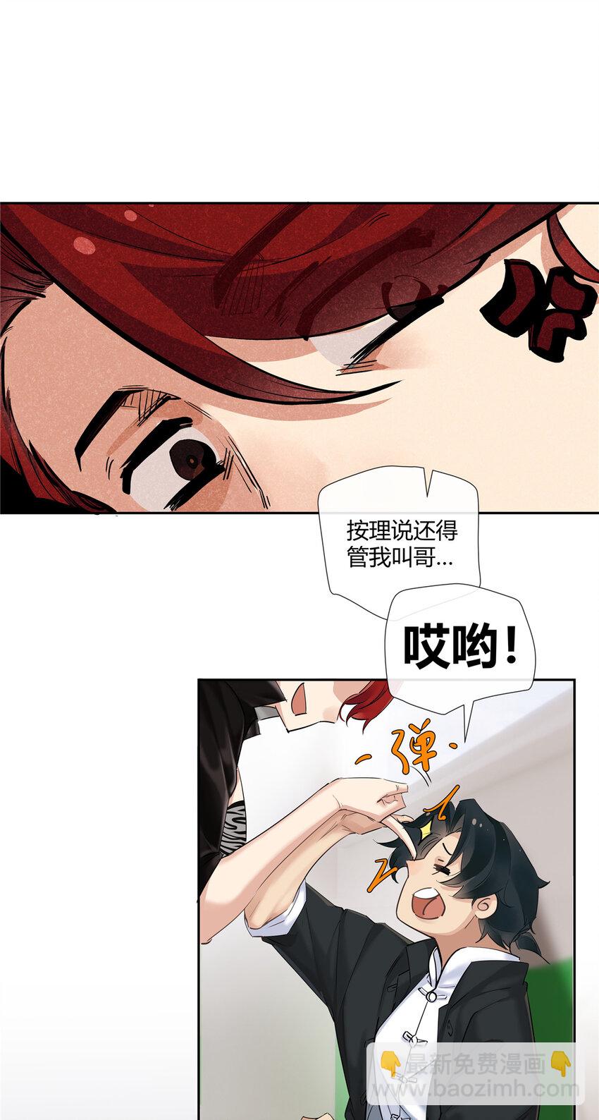 25 伸手要钱的都是敌人-第26话