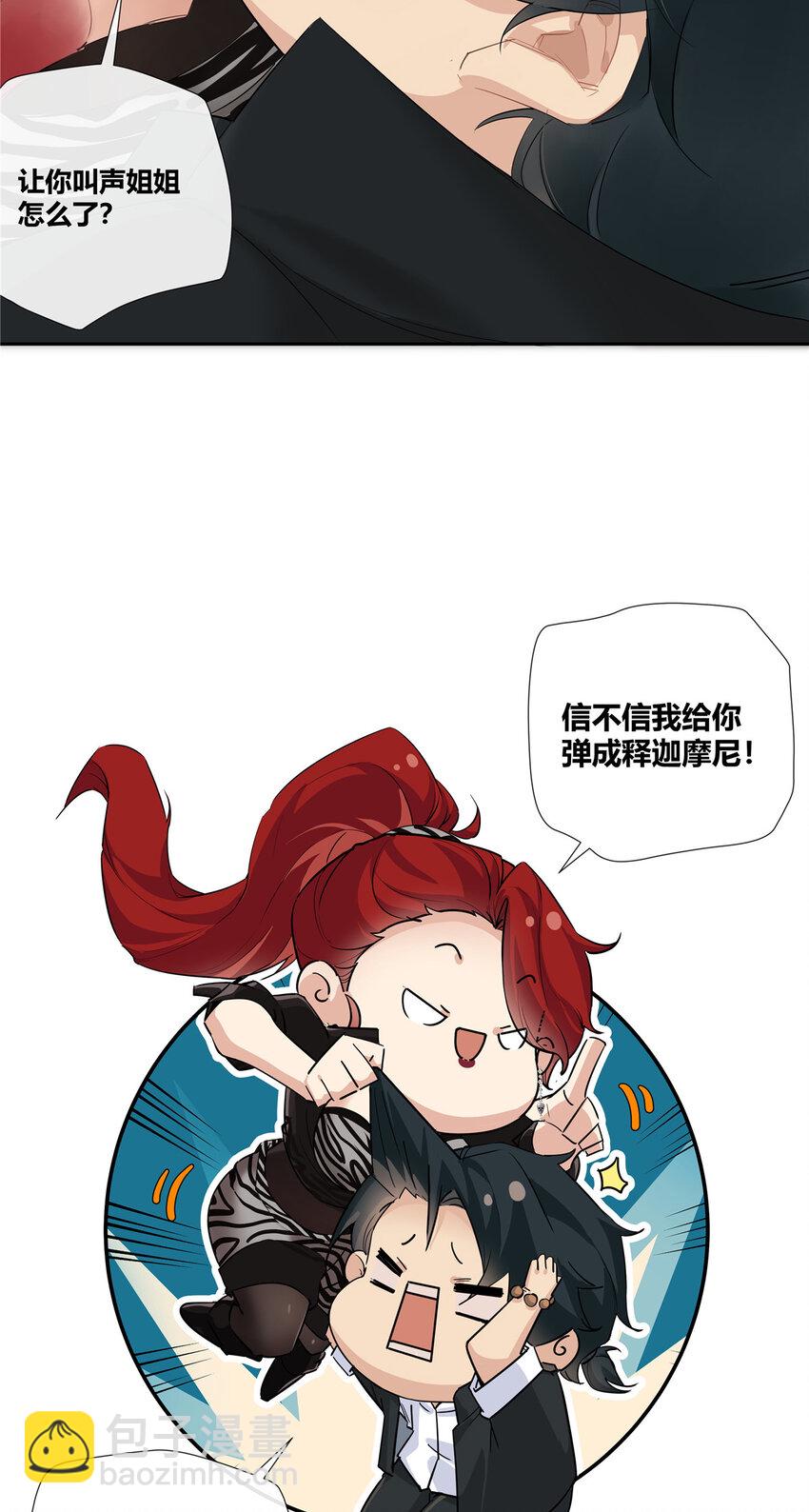 25 伸手要钱的都是敌人-第26话