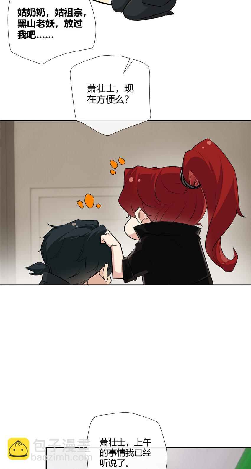 25 伸手要钱的都是敌人-第26话