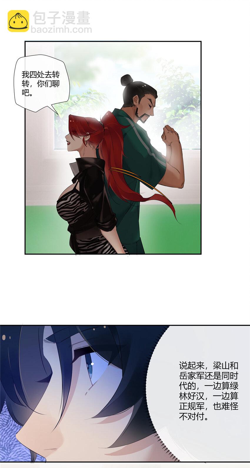 25 伸手要钱的都是敌人-第26话