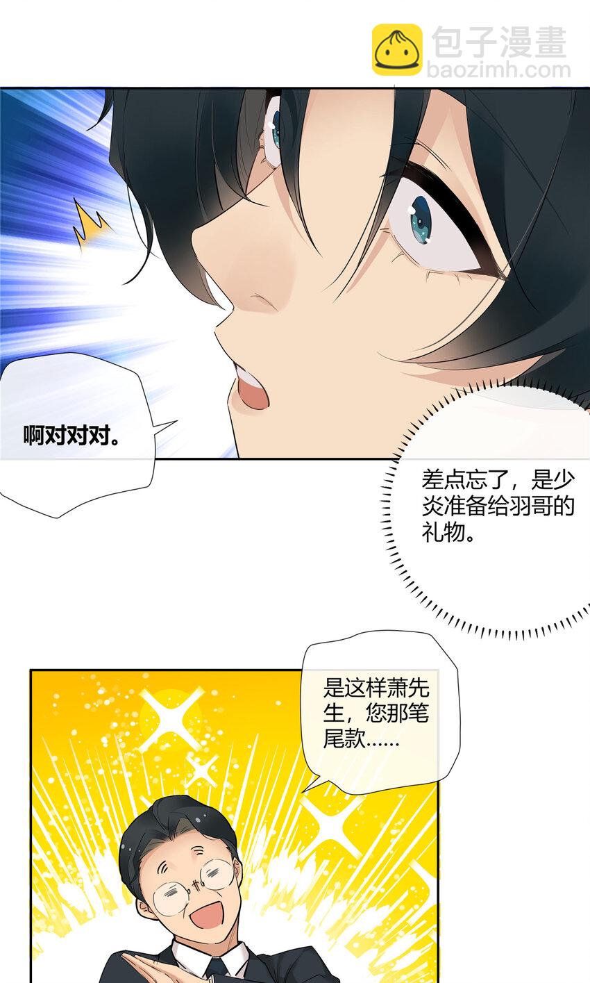 25 伸手要钱的都是敌人-第26话