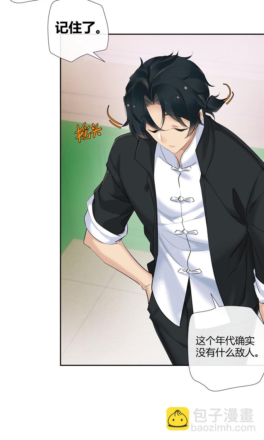 25 伸手要钱的都是敌人-第26话