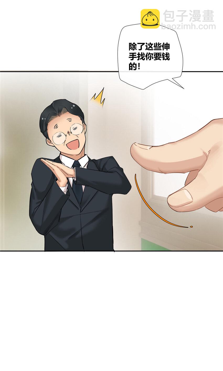 25 伸手要钱的都是敌人-第26话