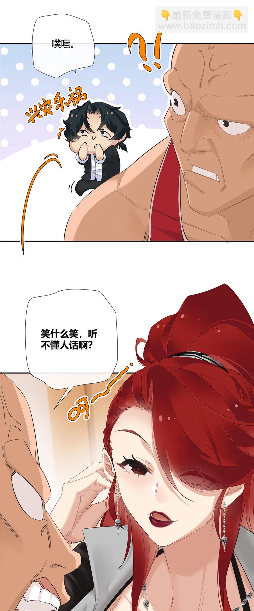 25 伸手要钱的都是敌人-第26话