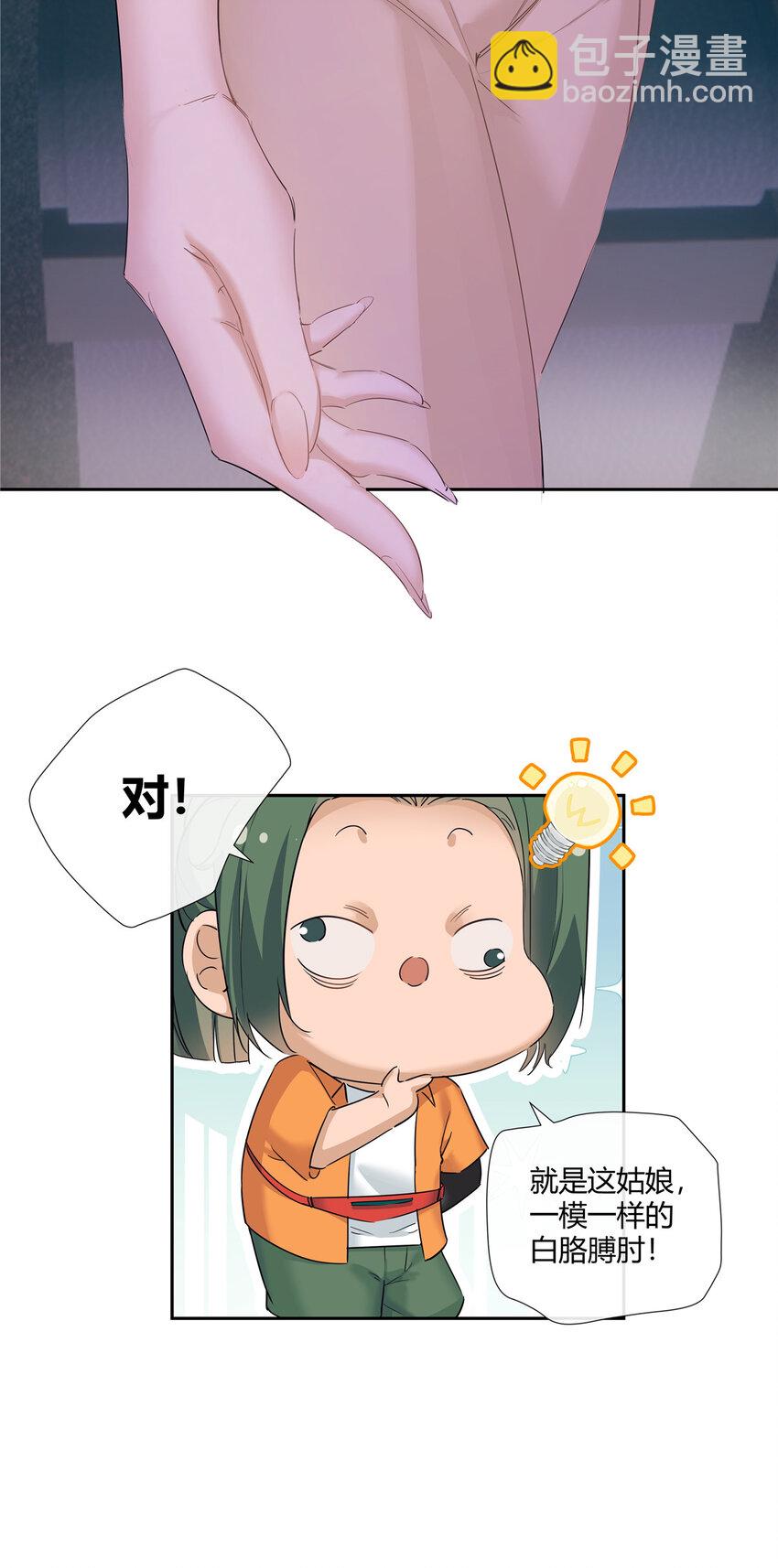 27 孤男寡女试隔音效果？刺激！-第28话