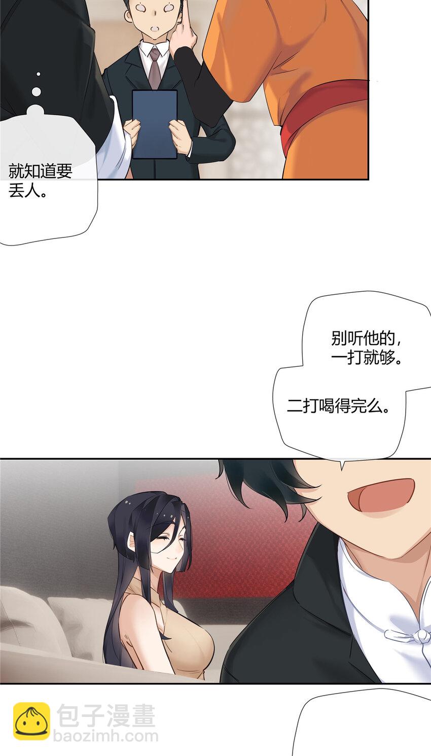 27 孤男寡女试隔音效果？刺激！-第28话