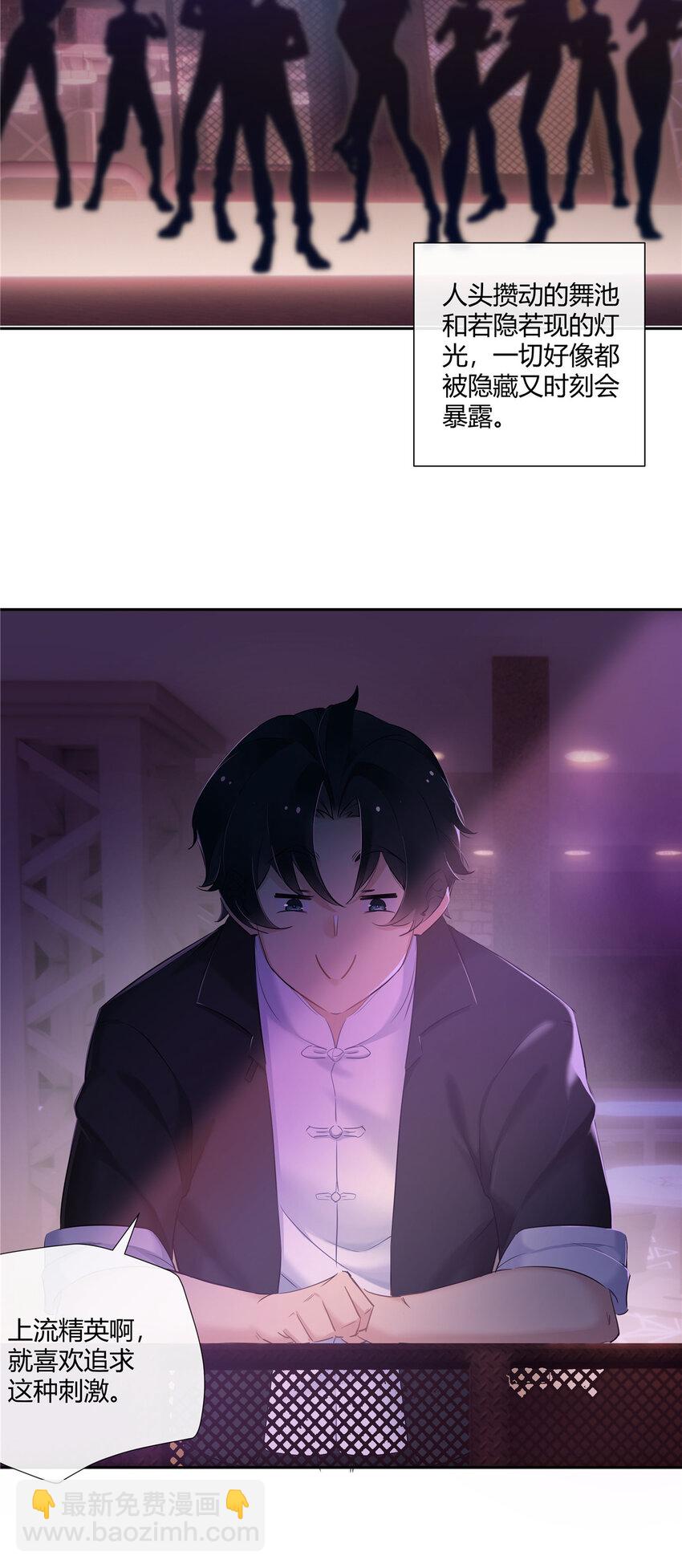 27 孤男寡女试隔音效果？刺激！-第28话