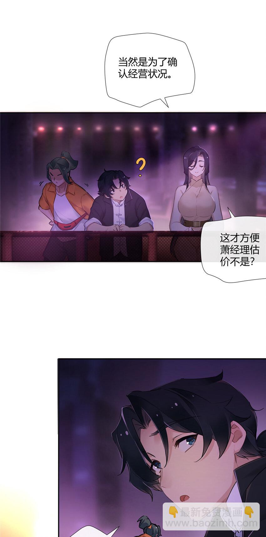 27 孤男寡女试隔音效果？刺激！-第28话