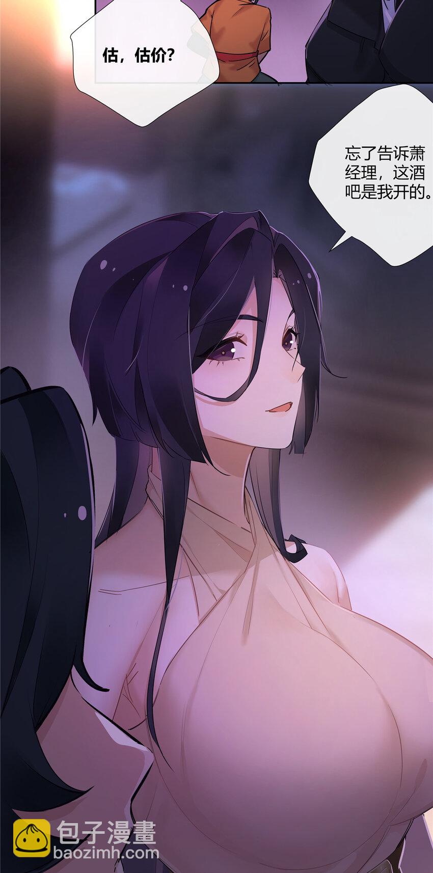 27 孤男寡女试隔音效果？刺激！-第28话