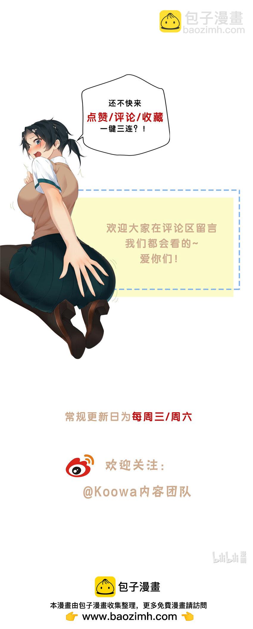 27 孤男寡女试隔音效果？刺激！-第28话