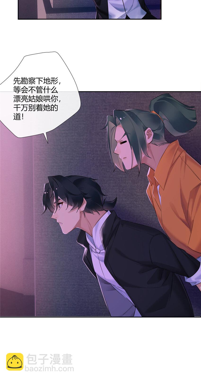 27 孤男寡女试隔音效果？刺激！-第28话