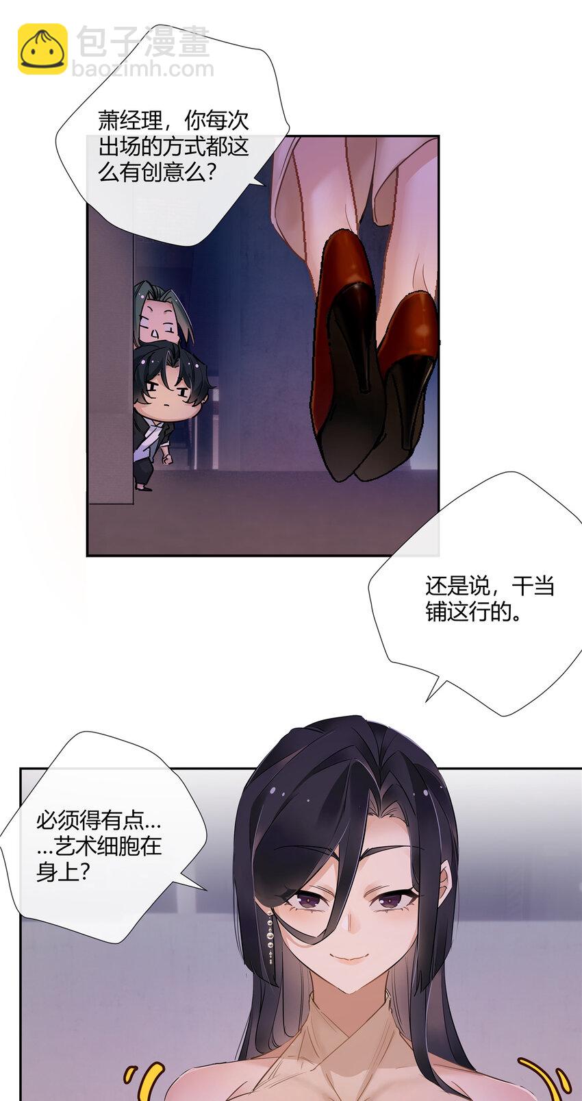 27 孤男寡女试隔音效果？刺激！-第28话