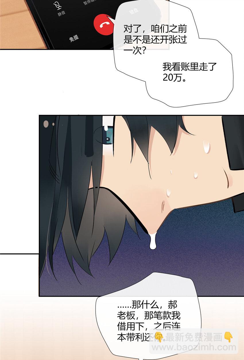 29 占了便宜还卖乖-第30话