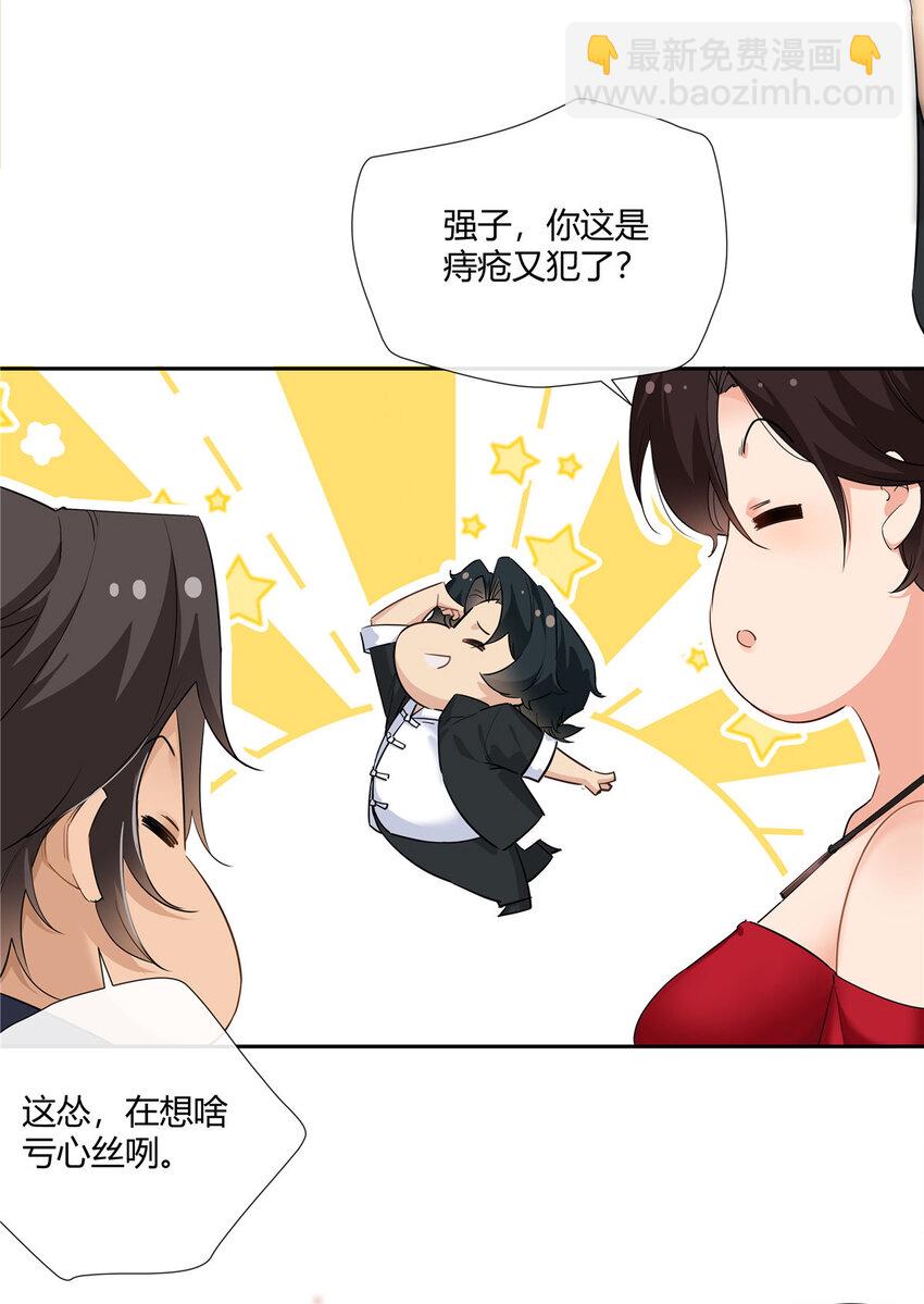 29 占了便宜还卖乖-第30话