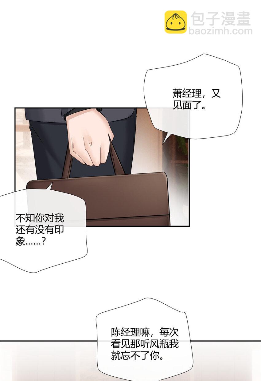 29 占了便宜还卖乖-第30话