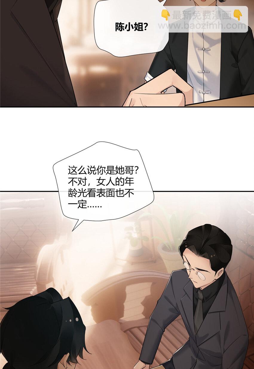 29 占了便宜还卖乖-第30话