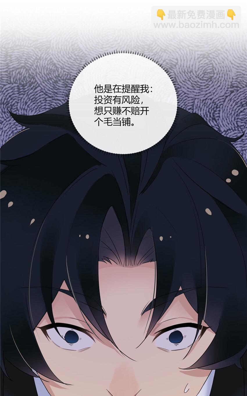 29 占了便宜还卖乖-第30话