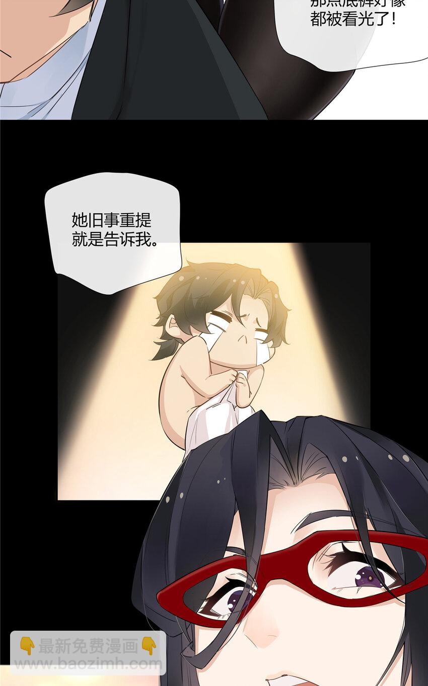 29 占了便宜还卖乖-第30话