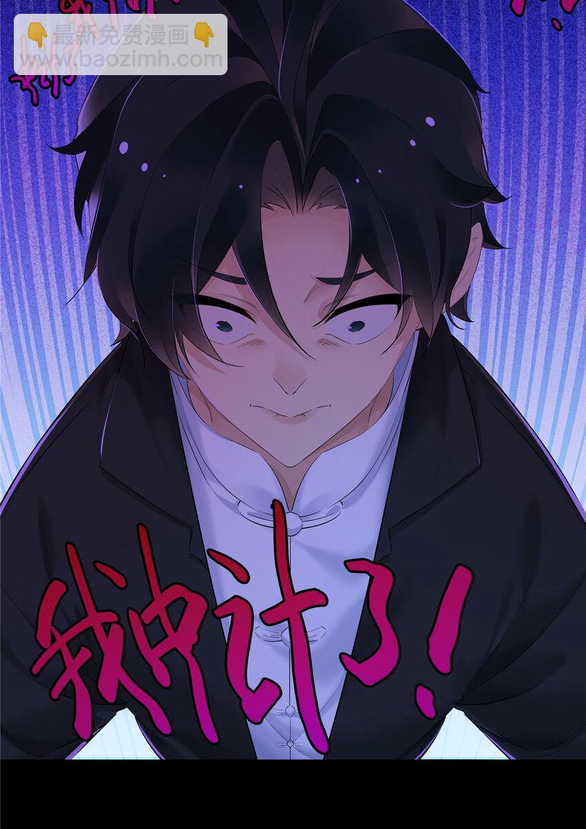 29 占了便宜还卖乖-第30话