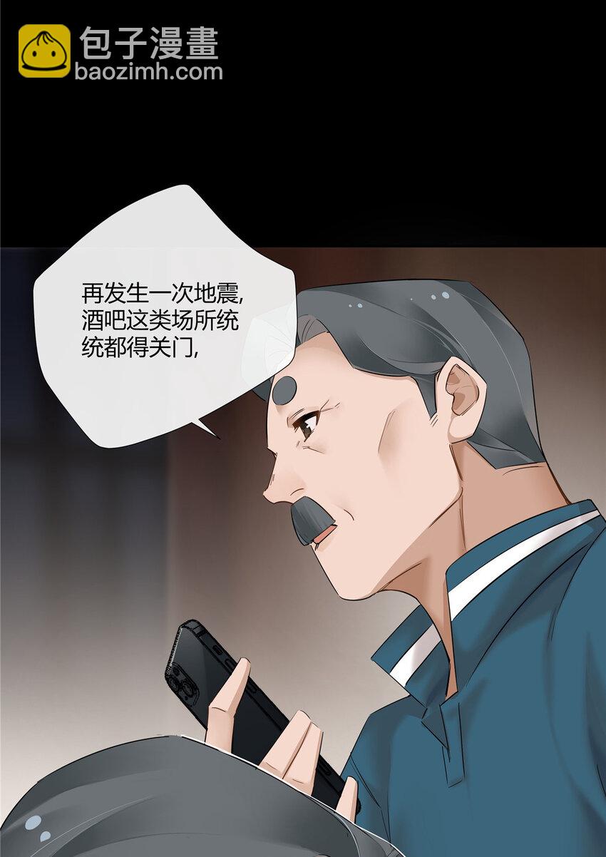 29 占了便宜还卖乖-第30话