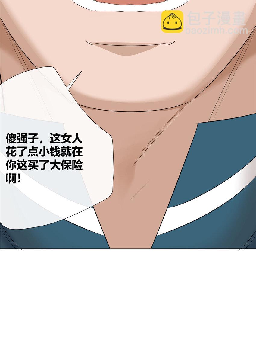 29 占了便宜还卖乖-第30话