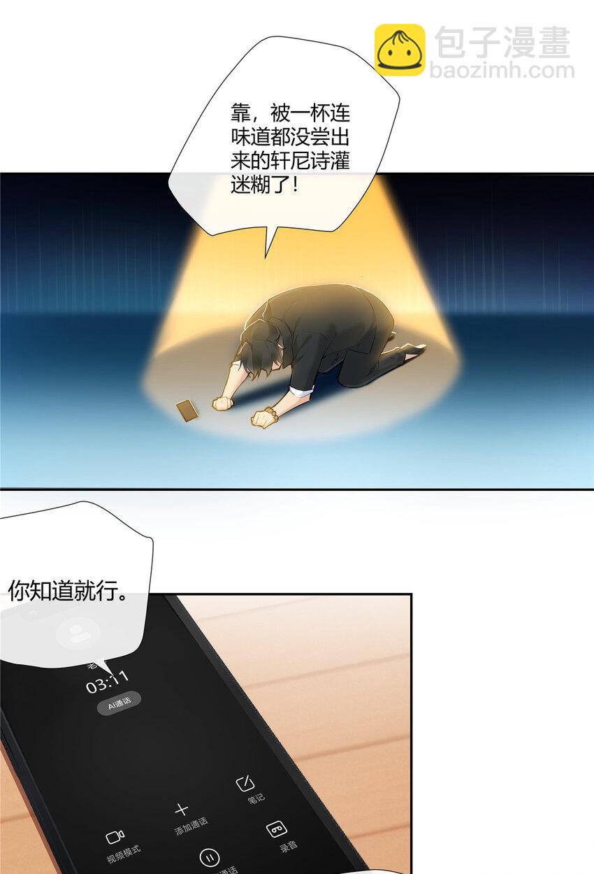 29 占了便宜还卖乖-第30话