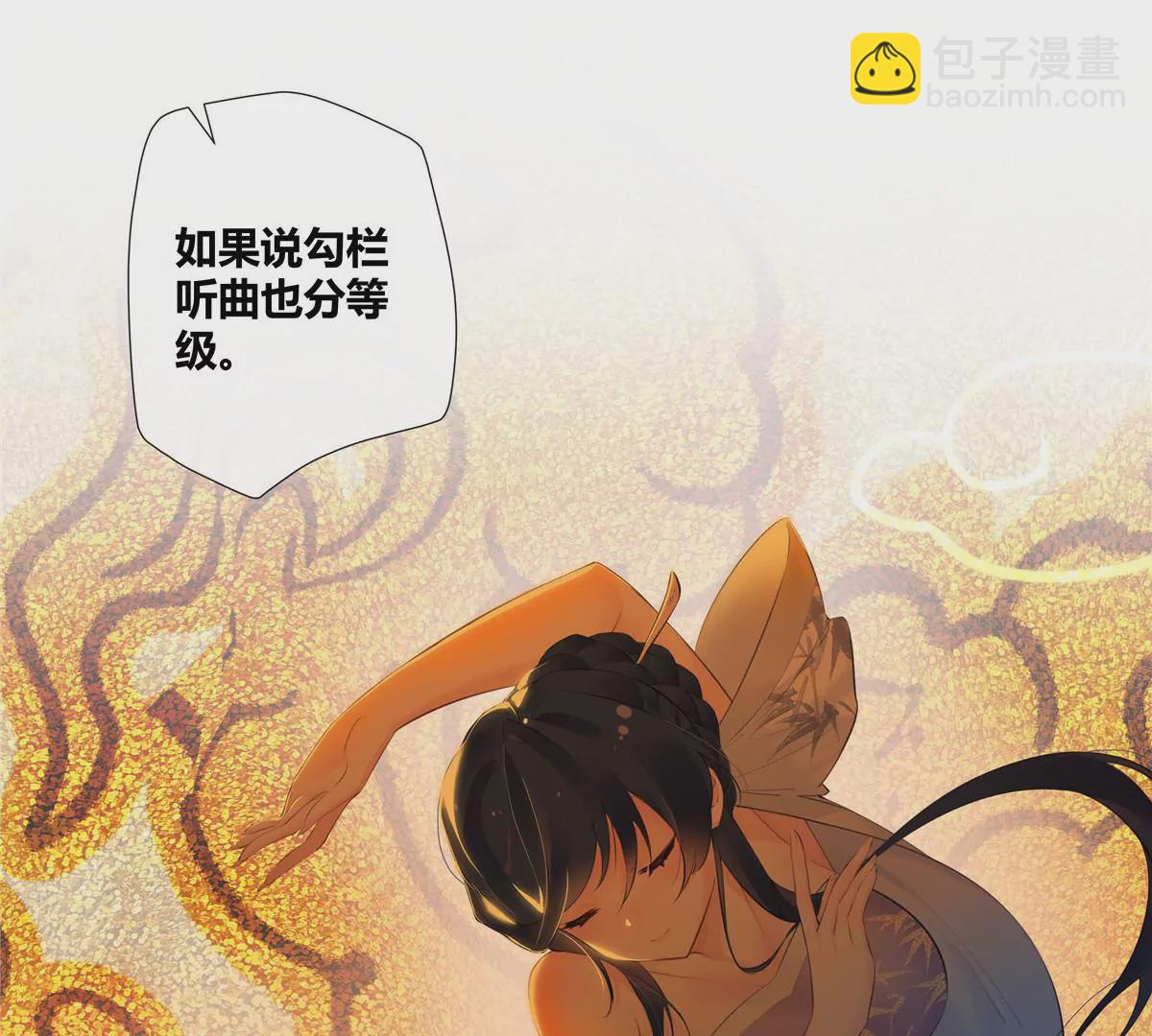 03 勾栏听曲真绝色(1/2)-第4话