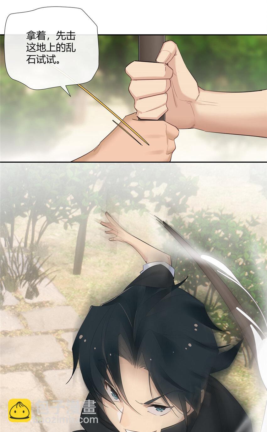 31 店不黑但人黑-第32话