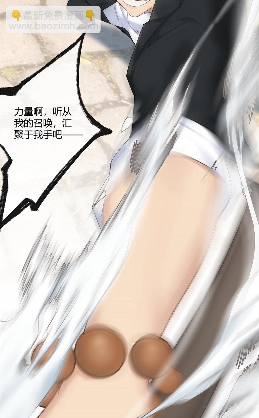 31 店不黑但人黑-第32话