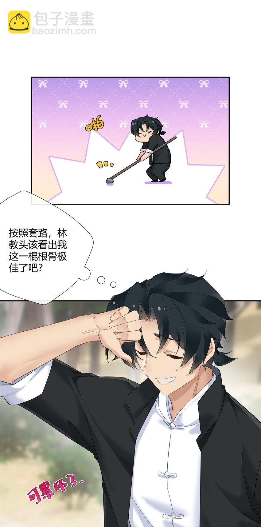 31 店不黑但人黑-第32话