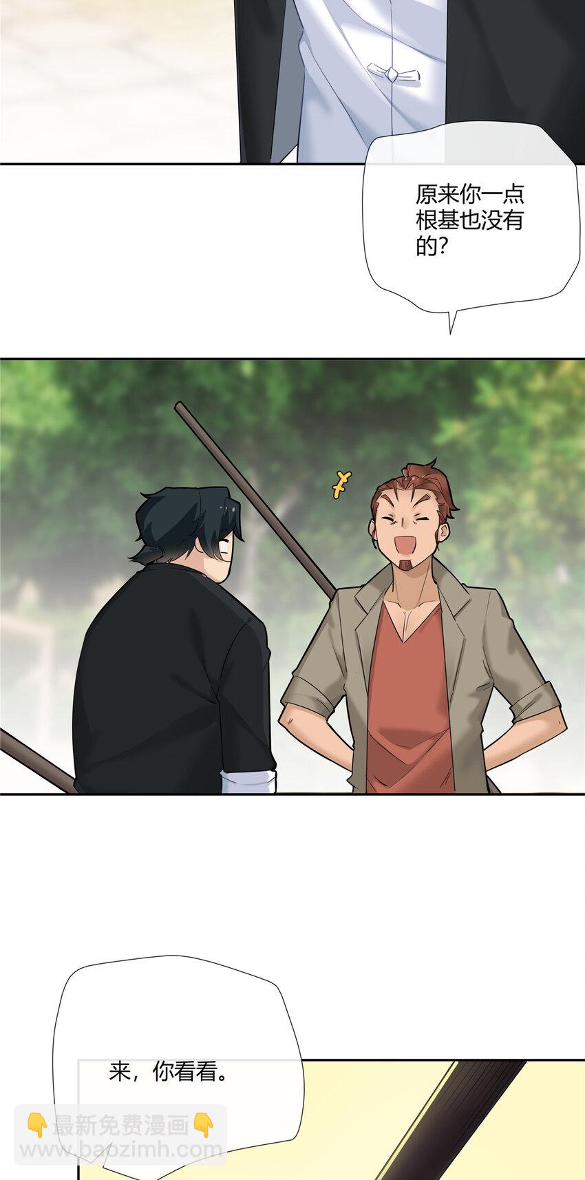 31 店不黑但人黑-第32话