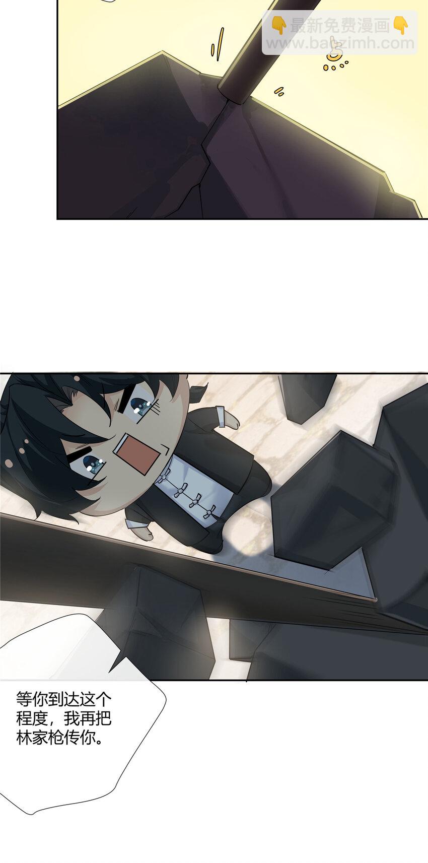 31 店不黑但人黑-第32话