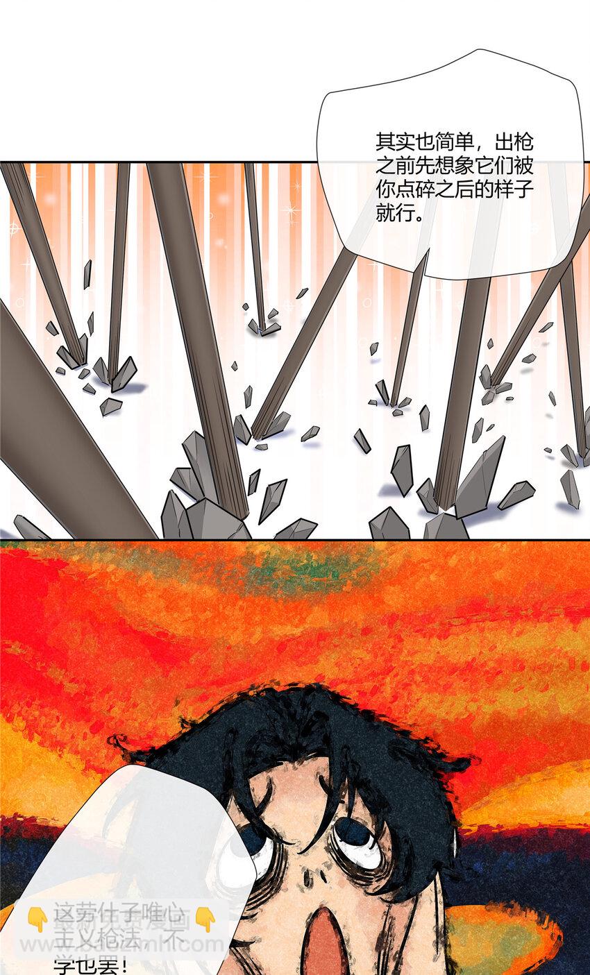 31 店不黑但人黑-第32话