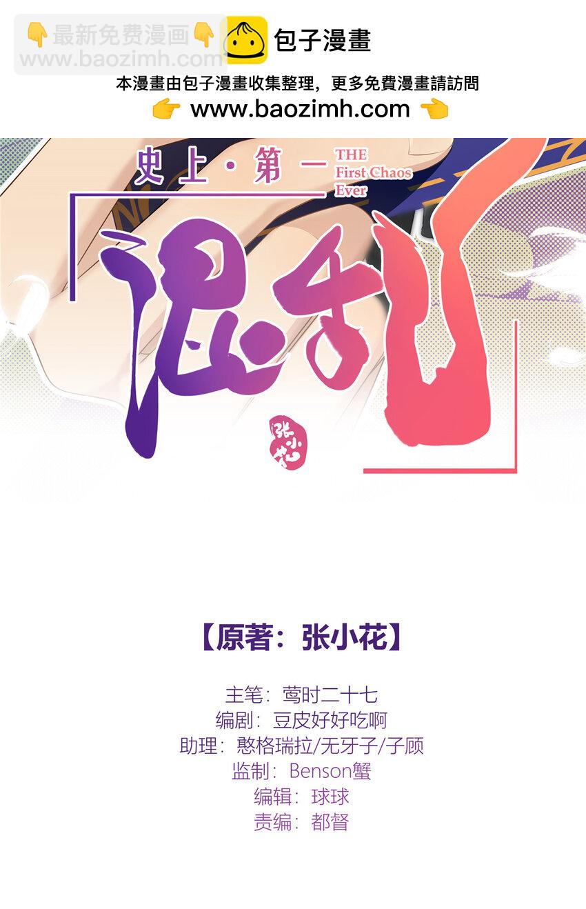 31 店不黑但人黑-第32话