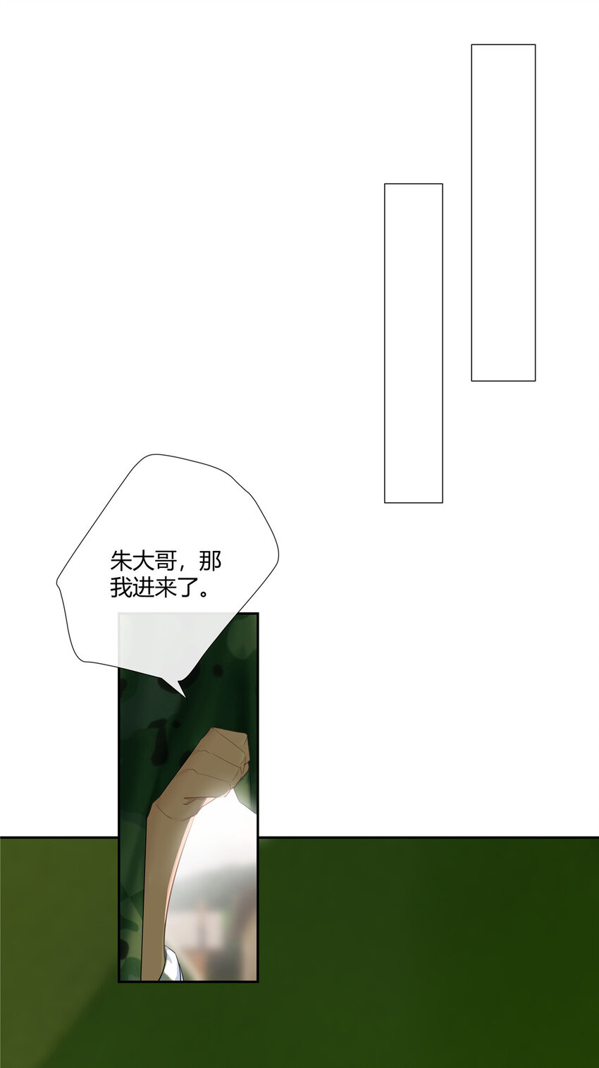 31 店不黑但人黑-第32话