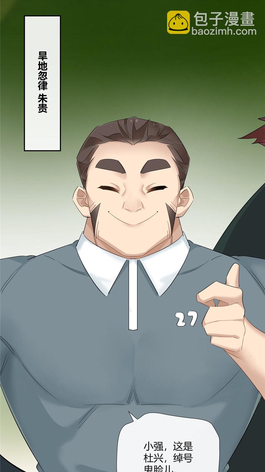 31 店不黑但人黑-第32话