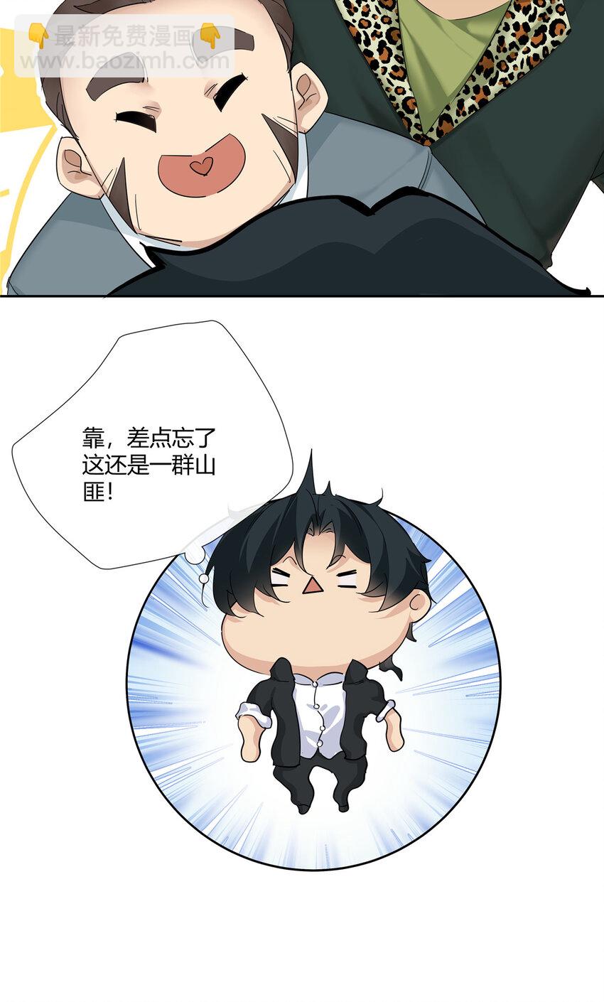 31 店不黑但人黑-第32话