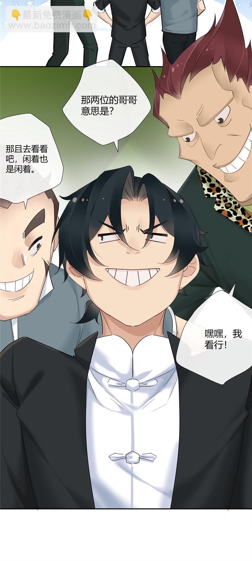 31 店不黑但人黑-第32话