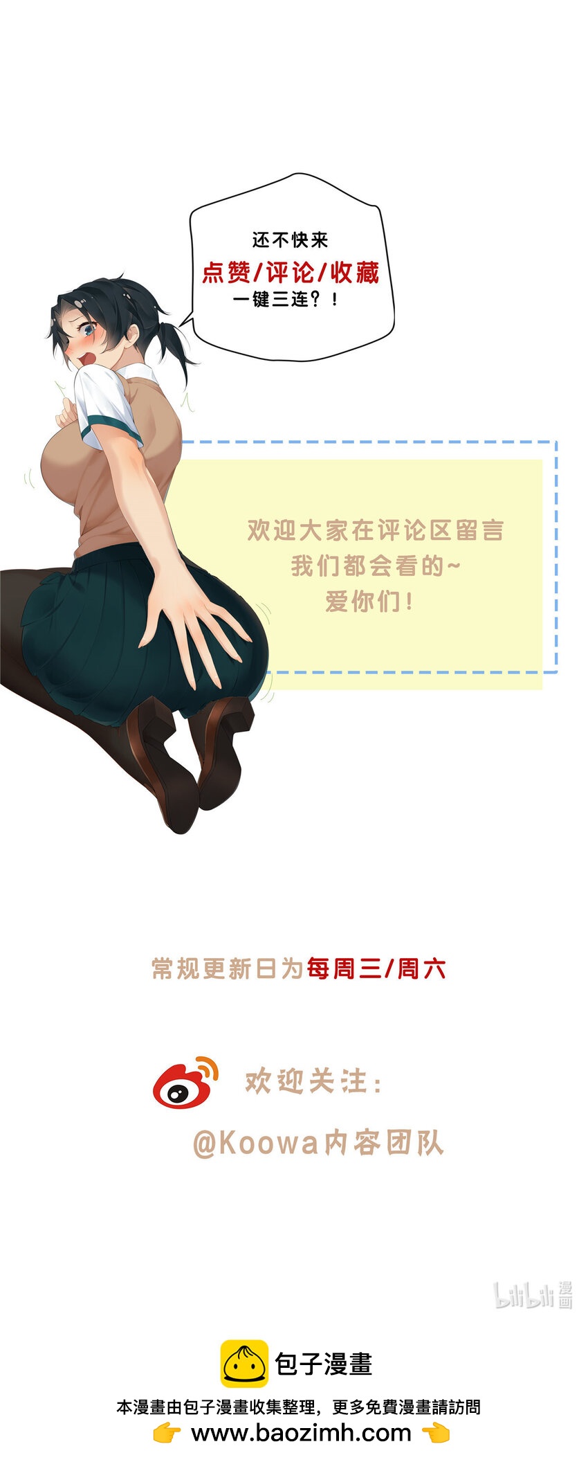 31 店不黑但人黑-第32话