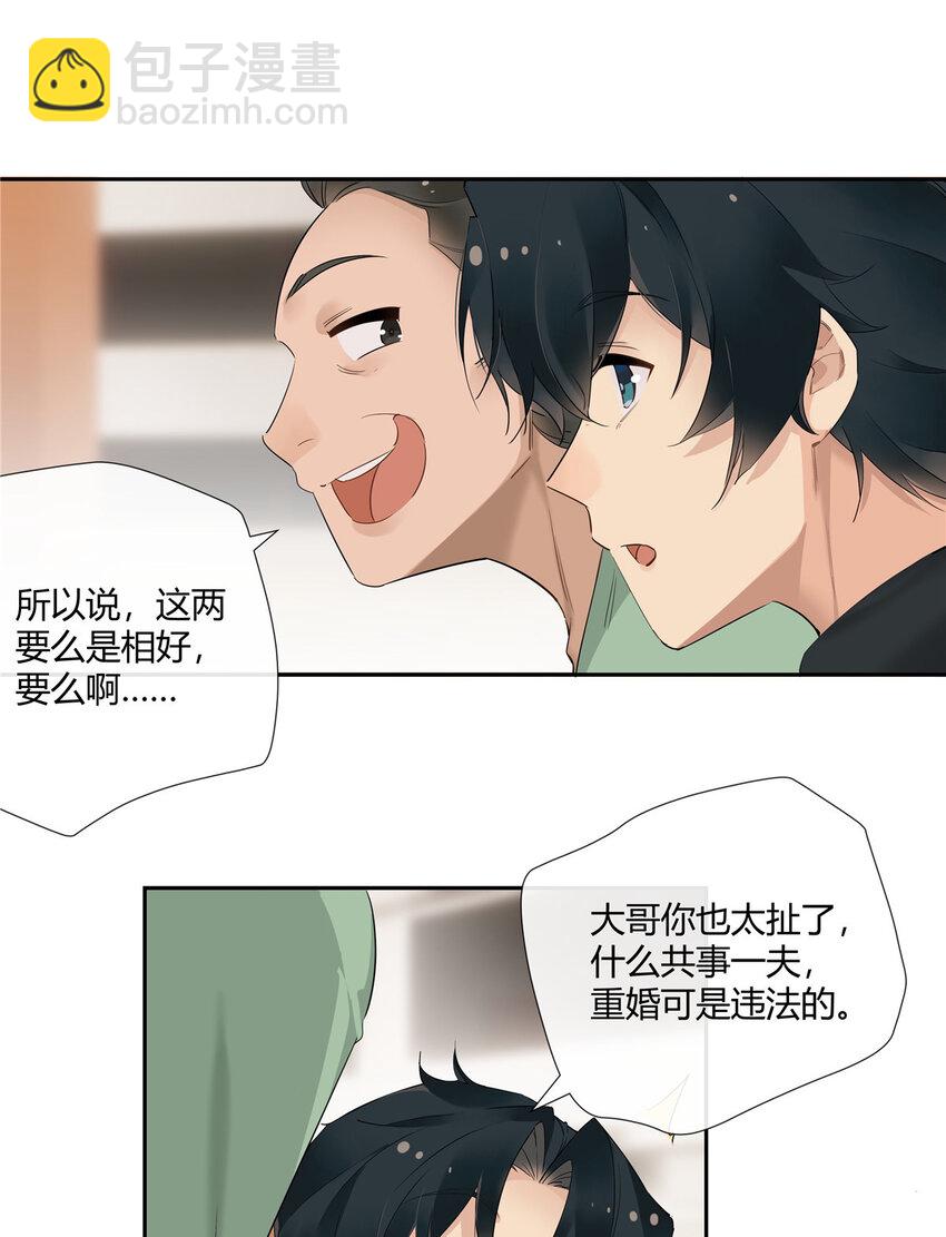 33 买房是件大事-第34话