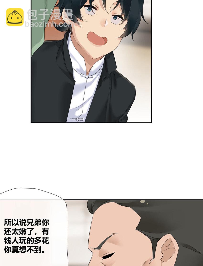 33 买房是件大事-第34话