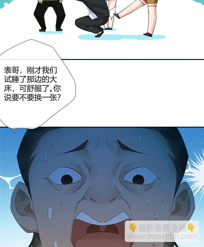 33 买房是件大事-第34话