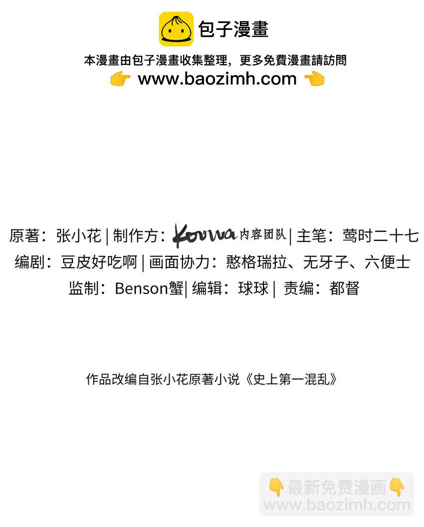 33 买房是件大事-第34话