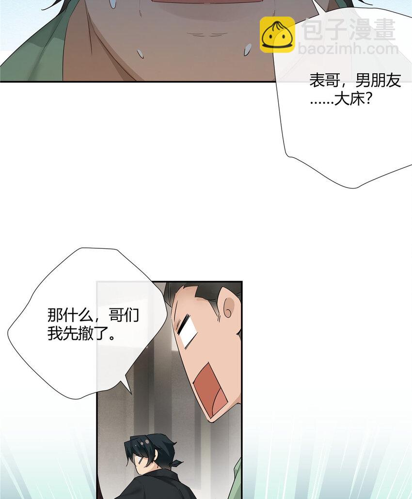 33 买房是件大事-第34话