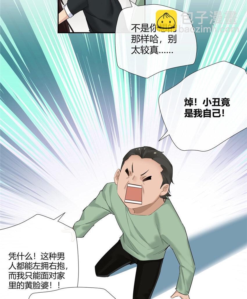 33 买房是件大事-第34话