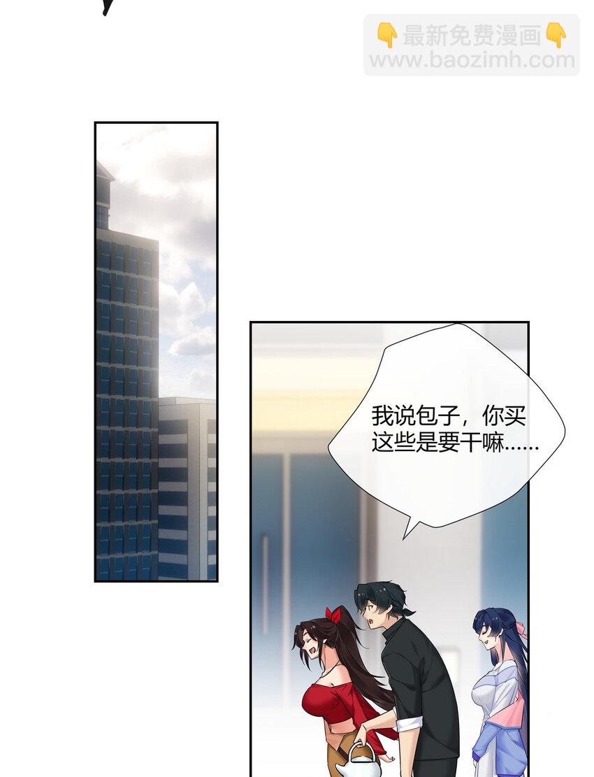 33 买房是件大事-第34话