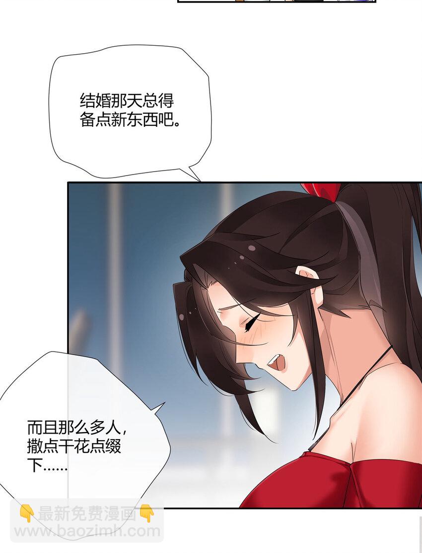 33 买房是件大事-第34话