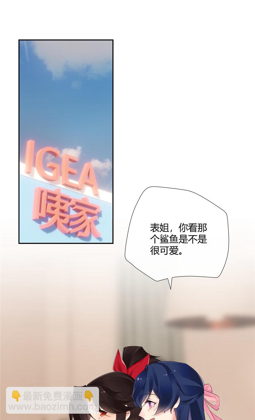 33 买房是件大事-第34话