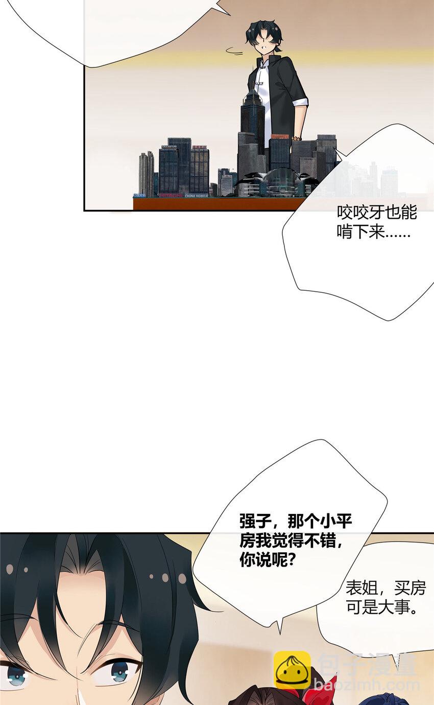 33 买房是件大事-第34话