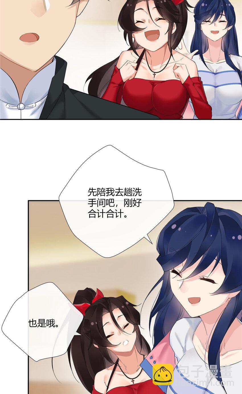 33 买房是件大事-第34话